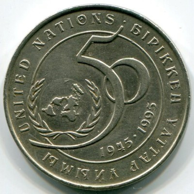 Монета Казахстан 20 тенге 1995 год. 50 лет ООН.