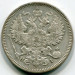 Монета Российская Империя 20 копеек 1869 год. СПБ-НI