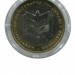 10 рублей, Министерство Образования 2002 г. ММД (UNC)