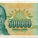 Банкнота Югославия 500000 динар 1993 год. 