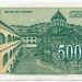 Банкнота Югославия 500000 динар 1993 год. 