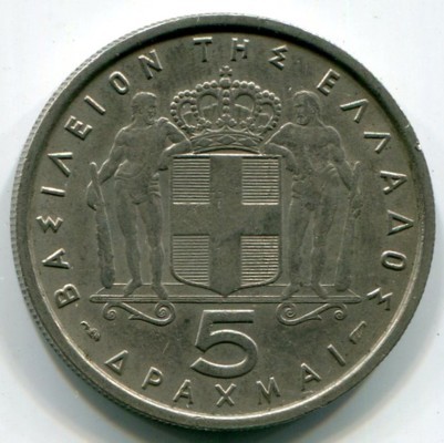 Монета Греция 5 драхм 1954  год.