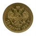Российская Империя, золотая монета 15 рублей 1897 г. (АГ) Николай II