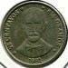 Монета Доминиканская республика 25 сентаво 1981 год.