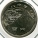 Монета Япония 100 йен 1970 год. Всемирная выставка в Японии.