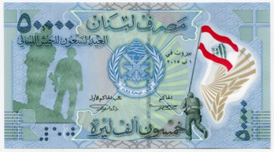Банкнота Ливан 50,000 ливров 2015 год. "70 лет Ливанской армии."