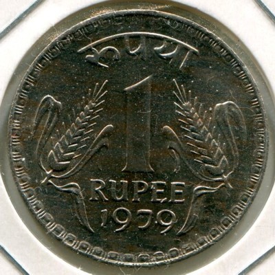 Монета Индия 1 рупия 1979 год.