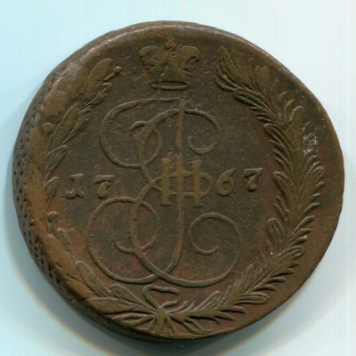 Монета Российская Империя 5 копеек 1767 год. ЕМ