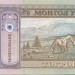 Монголия, банкнота 100 тугриков 2008 г.