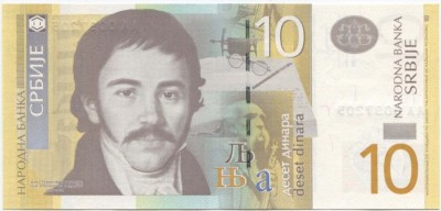 Сербия 10 динаров 2013 г.