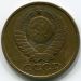 Монета СССР 5 копеек 1978 год.