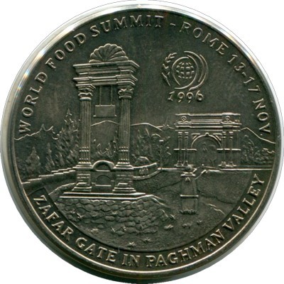 Монета Афганистан 50 афгани 1996 год. FAO - Международный продовольственный саммит.