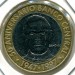 Монета Доминиканская республика 5 песо 1997 год. 50 лет Центробанку. 