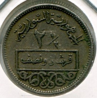 Монета Сирия 2-1/2 пиастра 1956 год.
