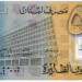 Банкнота Ливан 50,000 ливров 2014 год. "50 лет Центробанку Ливана."