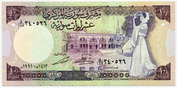Банкнота Сирия 10 фунтов 1991 год.