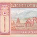 Монголия, банкнота 20 тугриков 2011 г.