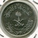 Монета Саудовская Аравия 50 халала 1980 год.