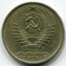 Монета СССР 50 копеек 1976 год.
