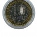 10 рублей, Псков 2003 г. СПМД (UNC)