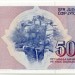 Банкнота Югославия 5000 динар 1985 год.