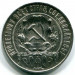 Монета РСФСР 1 рубль 1921 г. (АГ)