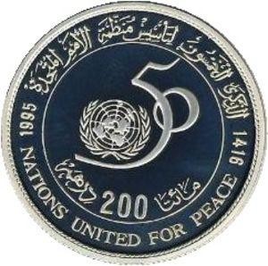 Марокко 200 дирхамов "50 лет ООН", 1995 год