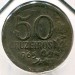 Монета Бразилия 50 крузейро 1965 год.