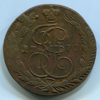 Монета Российская Империя 5 копеек 1770 год. ЕМ