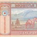 Монголия, банкнота 5 тугриков 2008 г.