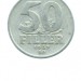 Венгрия 50 филлеров 1967 г.