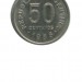 Аргентина 50 сентаво 1956 г.