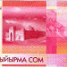 Банкнота Киргизия 20 сом 2009 год.