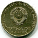 Монета СССР 50 копеек 1967 год. 50 лет Советской власти.