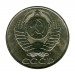 50 копеек 1987 г.