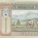 Монголия, банкнота 50 тугриков 2008 г.