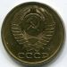Монета СССР 5 копеек 1991 год. М