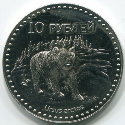 Монета Южная Осетия 10 рублей 2013 год.