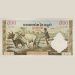 Камбоджа, банкнота 500 риелей 1958-70 гг.