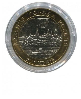 10 рублей, Касимов 2003 г. СПМД (UNC)