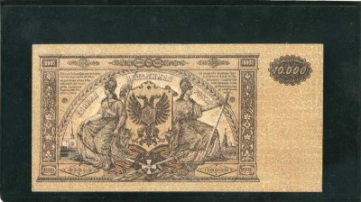 Денежный знак гражданской войны, 10000 рублей 1919 г.