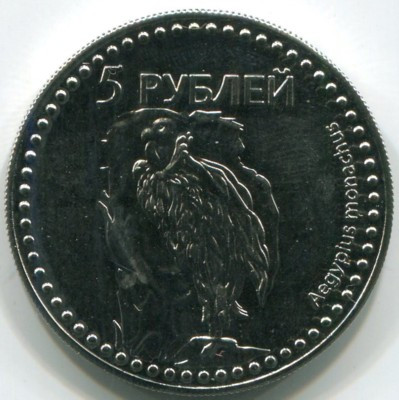 Монета Южная Осетия 5 рублей 2013 год.