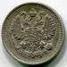 Монета Российская Империя 10 копеек 1911 год. СПБ-ЭБ