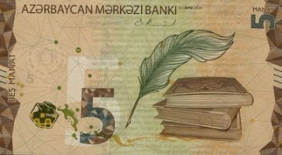 Банкнота Азербайджан 5 манат 2020 год.