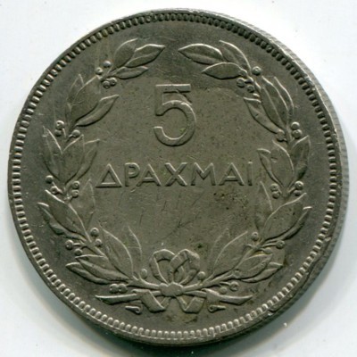 Монета Греция 5 драхм 1930 год.
