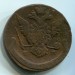 Монета Российская Империя 5 копеек 1772 год. ЕМ