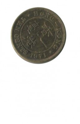 Гонконг 10 центов 1971 г.