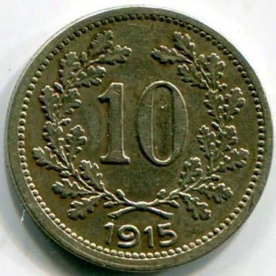 Монета Австрия 10 геллеров 1915 год.