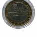 10 рублей, Ряжск 2004 г. ММД (UNC)