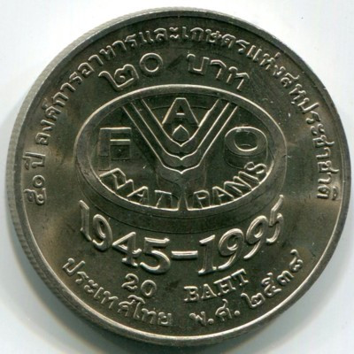 Монета Таиланд 20 бат 1995 год. FAO